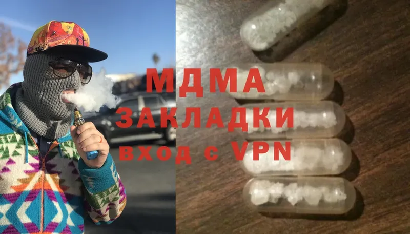 закладка  Всеволожск  MDMA Molly 